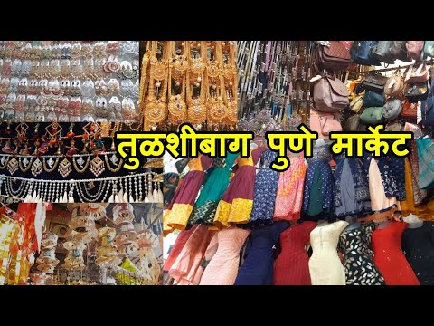 Diwali Decoration Market Pune | Pune Street Shopping Market |  तुलसी बाग पुणे मार्केट | VlogGoals