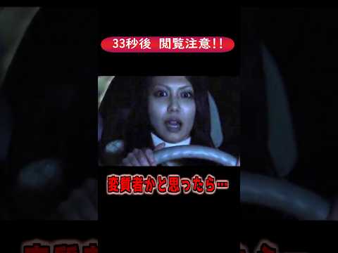 【ホラー】警告を無視した女の末路【閲覧注意】