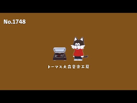 フリーBGM【マルティン・ルター/おしゃれ/カフェ/チル/リラックス/Vlog music/Lofi Hiphop】NCM/NCS