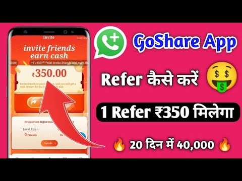 Go share refer kaise kare | go share app se refer karke paise kaise kamaye | Go share refer and earn