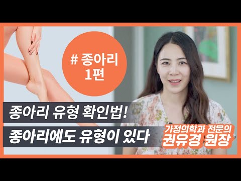 종아리 유형 확인법! 종아리에도 유형이 있다.