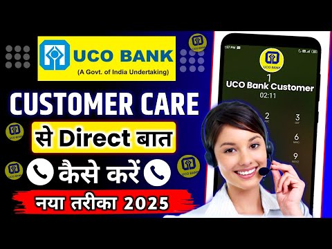 UCO Bank Customer Care Number | UCO Bank Customer Care Se Kaise Baat Kare | UCO Bank Customer Care