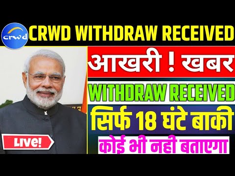 Crwd Earning App Today New Update | Crwd App Withdrawal Problem | Crwd App Bhag Gaya Kya |