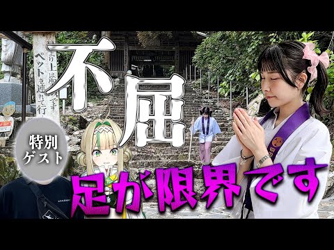 「深月星花・VTuberデビュー祈願四国八十八箇所お遍路巡り」第二話