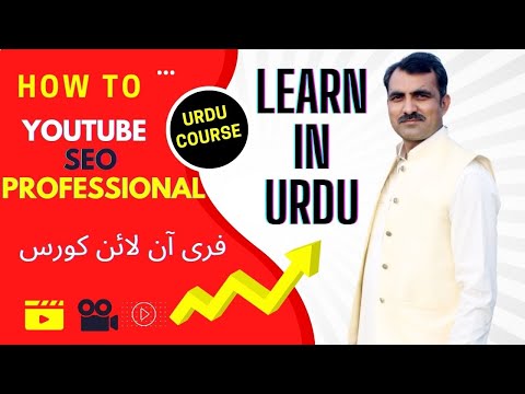 How to growth youtube Channel SEO More views on youtube //youtube seo course in urdu