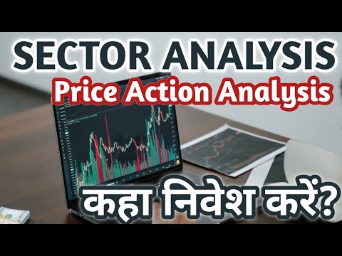 Sectoral Analysis for Swing And Breakout Trading in Hindi