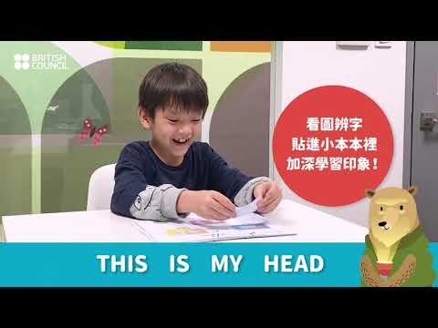 【英協2020兒童全英語夏令營】 5-8 歲兒童：This is me｜我是英語小「做」家