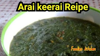 Arai Keerai|Quick Receipe|Health food