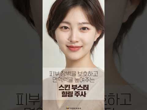 스킨 SOS 시그널 #차앤박피부과 #11월의추천클리닉