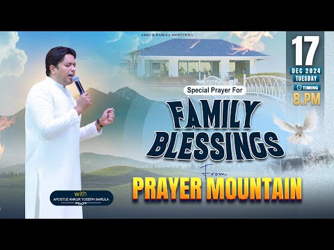 PRAYER MOUNTAIN | 🔴LIVE SPECIAL PRAYER FOR FAMILY BLESSINGS | 17-12-2024 | ANM