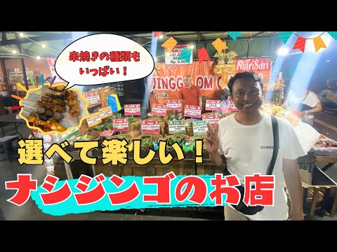 【バリ島グルメ】ナシジンゴのお店