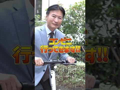 マネーの虎南原社長が2台買い!? 法改正対応免許不要の折りたたみ電動キックボード【VERACITY V-Lite】