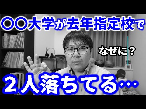 【推薦質問箱⑦】皆さんからの推薦&総合型の質問にガンガン答えます！｜高校生専門の塾講師が大学受験について詳しく解説します