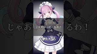 心に響くホロメンの名言&迷言集#19【ホロライブ切り抜き/Vtuber/湊あくあ/あくたん】#shorts