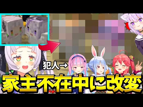 シオン邸を勝手に改変する3人とそれに気付くおかゆの反応まとめ【ホロライブ切り抜き/Minecraft】紫咲シオン/兎田ぺこら/湊あくあ/さくらみこ/猫又おかゆ