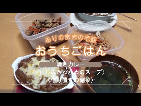 【おひるごはん】かんたん焼きカレー　節約料理　楽ちん　かんたん料理