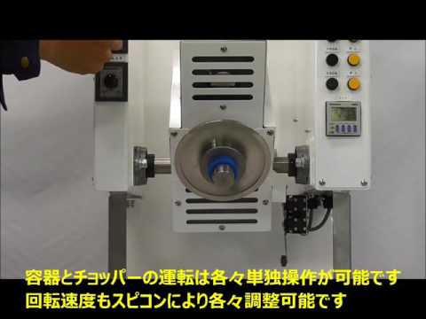 解砕機能付き小型混合機　ミキシングシェーカー　MS1L-CP　容量1L　エイシン　Crushing function with a small mixing machine