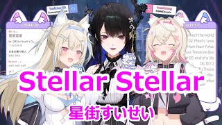 【Romaji lyrics】Stellar Stellar・星街すいせい(Hoshimachi Suisei)【FUWAMOCO/NERISSA/stream（2024/3/16）】