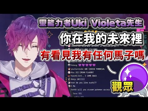 【中文字幕/Uki Violeta】QA雜談精華【NIJISANJI EN】