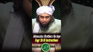 🥰Advocate Brothers Ke leye Engineer Muhammad Ali Mirza Ki Instructions | #ytshorts