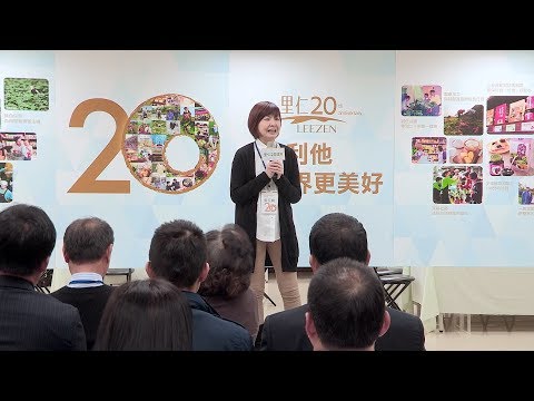 【里仁 20】跟志同道合的伙伴一起利他 - 宏亞