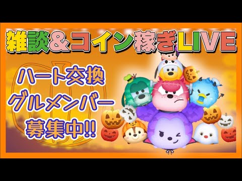 【ツムツム】新ツム激アツか？