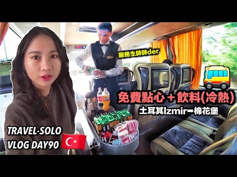 【ENG SUB】TravelWorldSolo Day90 pamukkale