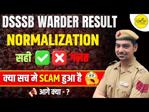 DSSSB Normalization सही है या गलत | DSSSB Warder Result 2024 | DSSSB 2024 | Sombir Sir