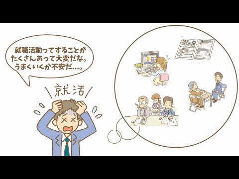 【東京情報大学】キャリア課の就職支援について