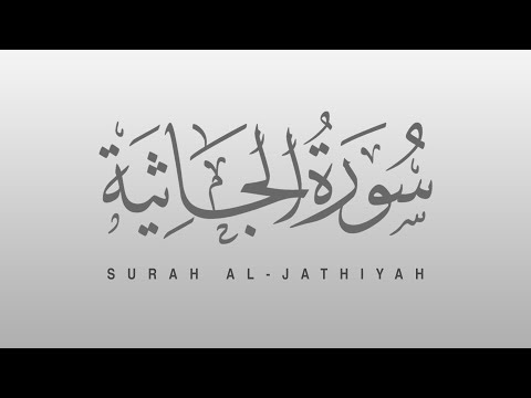 Surah Al-Jathiyah (the Kneeling) الجثية | Recitiation Of Holy Quran | Tilawat Surah Al-Jathiyah