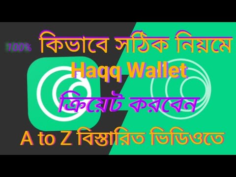 New Haqq  wallet Create Full tutorial - How to create haqq wallet - Haqq wallet