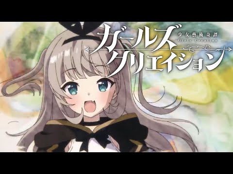 【ガールズクリエイション】タイトル画面BGM  「無形色のパレット (インストアレンジVer.)」 1時間耐久【作業用・癒やしBGM】