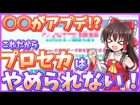 【プロセカ】結局"これ"が最強なんです…！【プロセカ放送局振り返り】