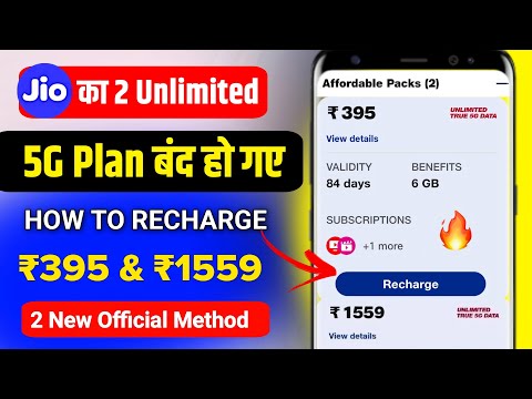 Jio Recharge Trick Loot Fast 😱| How to Recharge jio 395 plan | jio 395 recharge trick | jio 395 plan