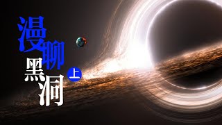 宇宙中最明亮的星體：黑洞