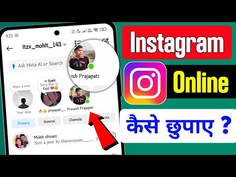 instagram par online hote hue bhi offline kaise dikhe | instagram pe online kaise hide kare 2025