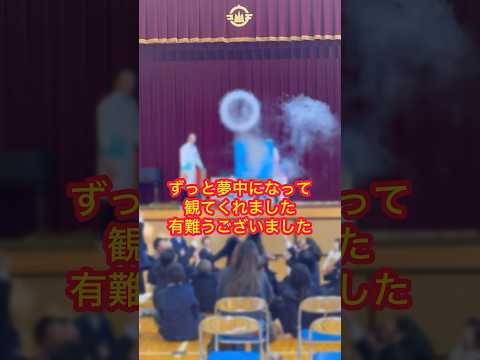 なかなか見れない！奇跡の綺麗な輪っかがアップで撮れました。たつの市立河内小学校でサイエンスショー #学び #学校行事 #学校公演 #空気砲 #奇跡 #神秘