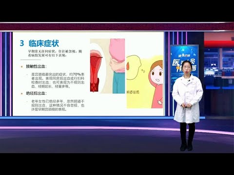 科学卫生传递：医药卫生报官方账号的信息 132