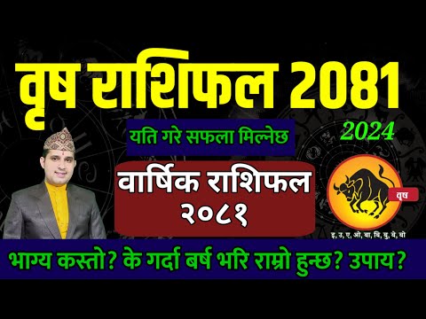 Brish rashifal 2081 || वृष राशि 2081 (Taurus) || Nepali Rashifal 2024