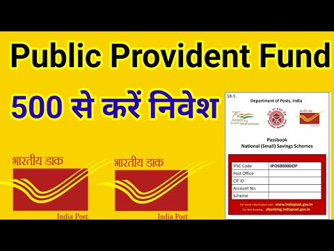 Public Provident Fund Scheme||पब्लिक प्रोविडेंट फंड स्कीम||