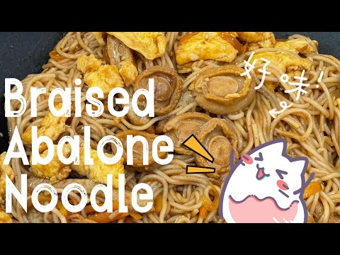 【ENG】 Let’s fried Abalone Noodle today, YUMMYLICIOUS ! #cookingvideo #noodlerecipe #easyrecipe