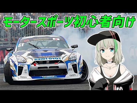 【モータースポーツ初心者向け】スポーツカーの賢い購入方法を伝授