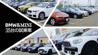 MINI＆BMW合同試乗会開催決定！＠夢メッセみやぎ