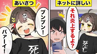 【フラグ幼稚園】子供のうちからYouTubeを見すぎるとどうなるのか？【アニメ】【漫画動画】