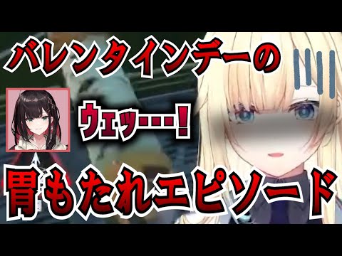 バレンタインデーの胃もたれエピソードを話す藍沢エマと緋月ゆい【藍沢エマ/ぶいすぽ/緋月ゆい/切り抜き/VTuber】