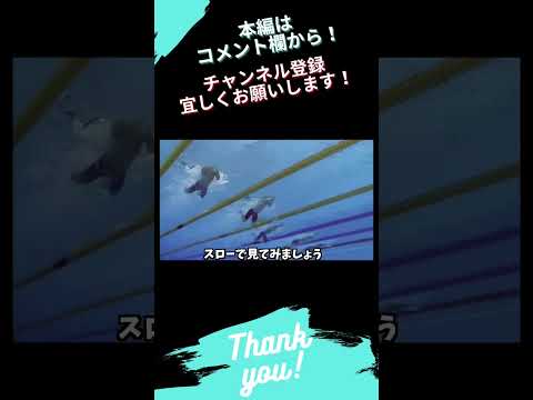 【平泳ぎ】ピーティ選手の水中映像 #水泳 #競泳 #マスターズ水泳 #平泳ぎ #ブレスト