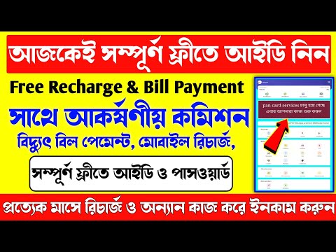 Mobile Recharge Id Free Registration. DiziMitra Mobe recharge Is create online. Mobile Recharge Id.