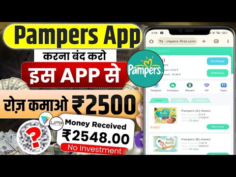 PAMPERS BEST EARNING APP// PAMPERS EARNING APP REAL REVIEW// PAMPERS EARNING APP REAL OR FAKE