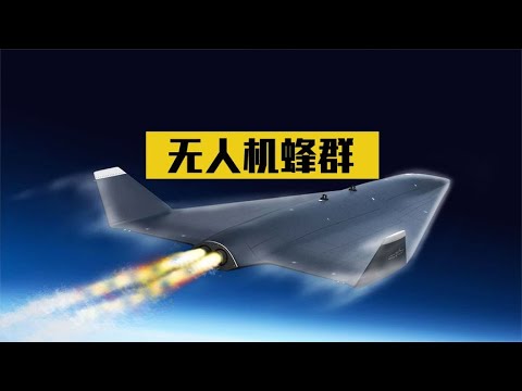 This is not science fiction! PLA UAV swarm firepower incredible, robot dog exposure