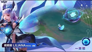 《Garena 傳說對決》莉莉安「WaVe·波動」造型展示影片